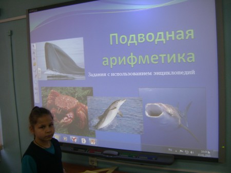 Математика в подводном мире